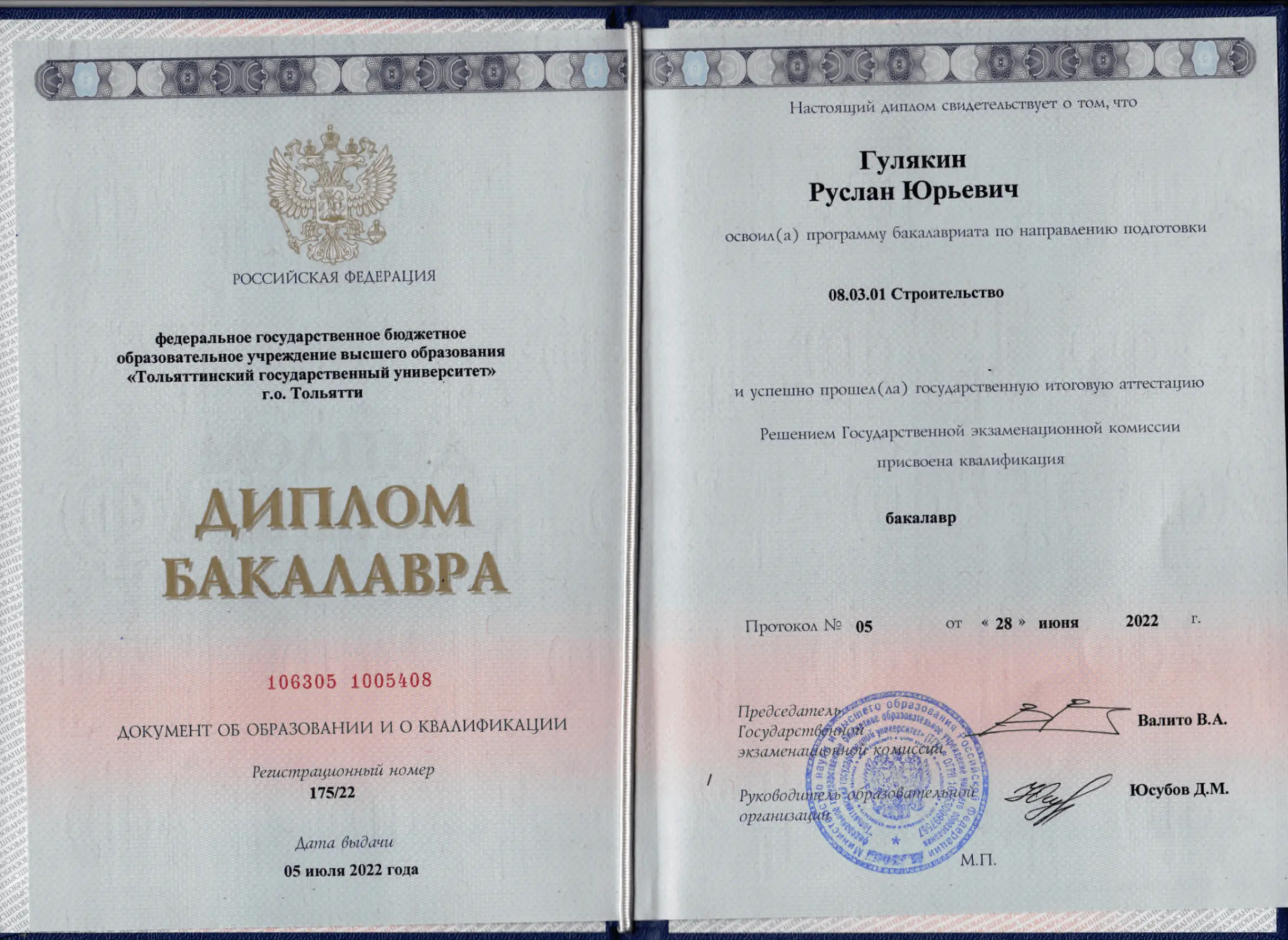 Diplom2