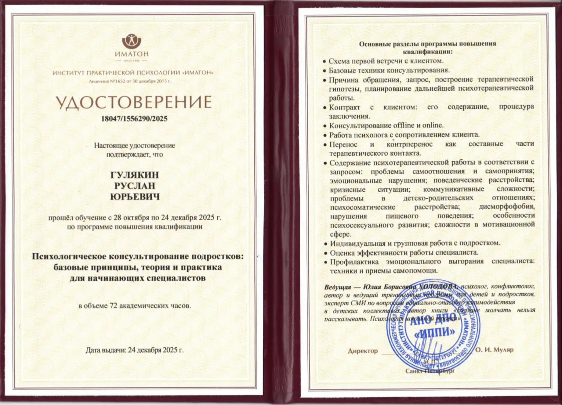 diplom